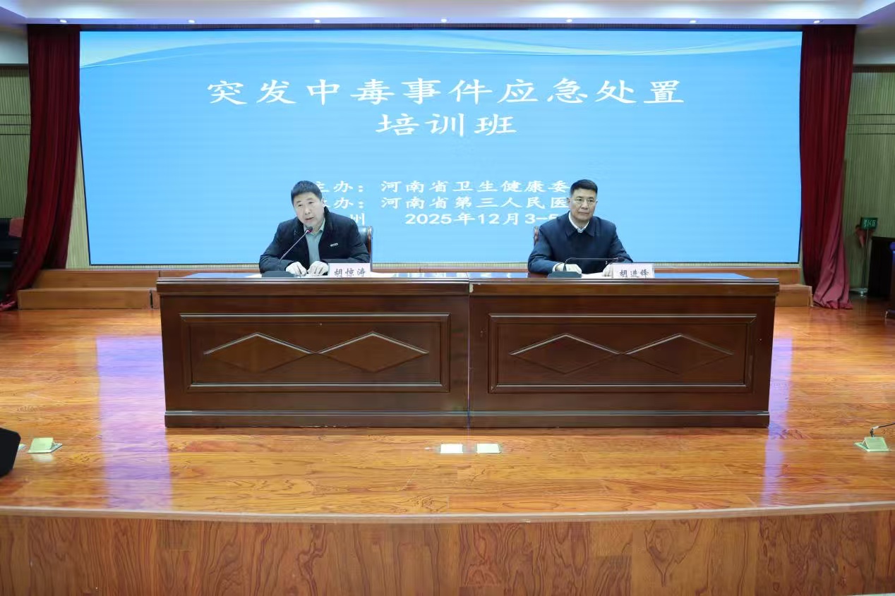 河南着力提升突發中毒事件應急處置能力