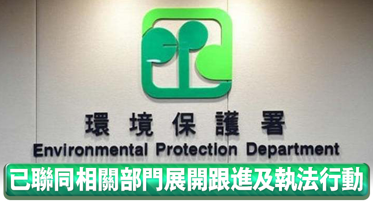 天水圍明渠出現油污 環保署初步懷疑涉及元朗一個非法加油站