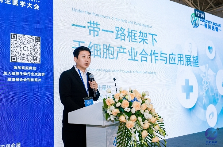 和醫健與聯愛醫院:共建「一帶一路」中泰幹細胞健康聯合體