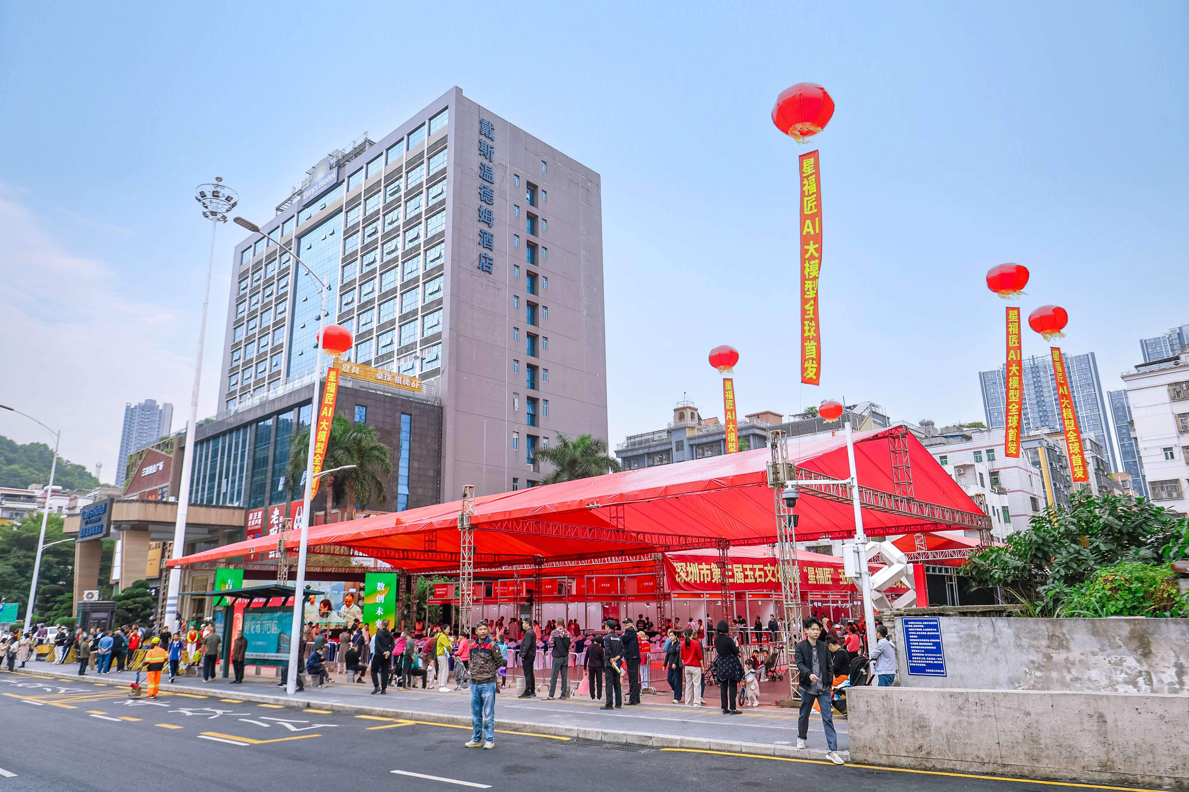 深圳玉石文化周開幕 全國首個玉雕設計AI大模型「星福匠」發布！