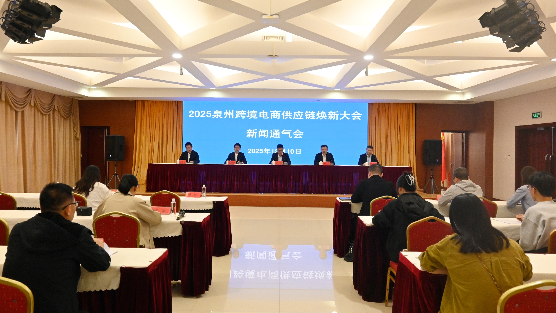 2025泉州跨境電商供應鏈煥新大會即將啟幕，聚焦出海與產業升級