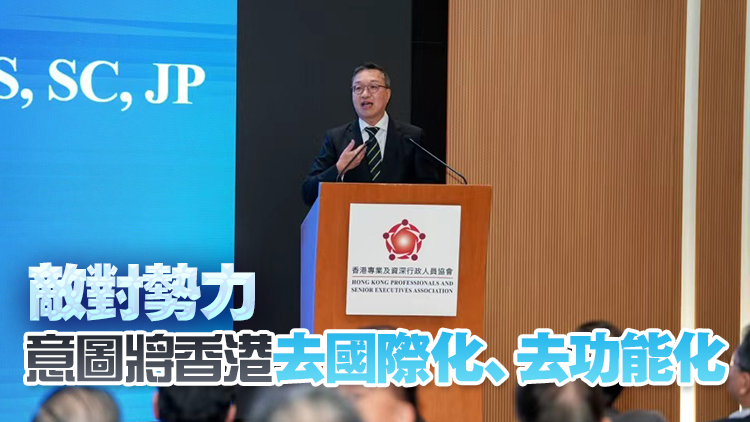 林定國：保持香港高度國際化及堅守法治之間取得恰當平衡