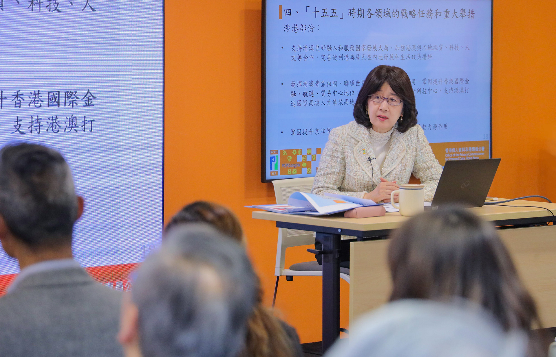 私隱專員公署學習交流會 認識四中全會精神及十五五規劃建議