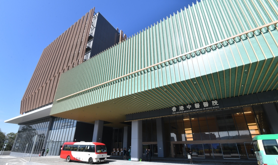 民建聯：香港中醫醫院投入服務 為市民提供更全面優質的中醫藥服務