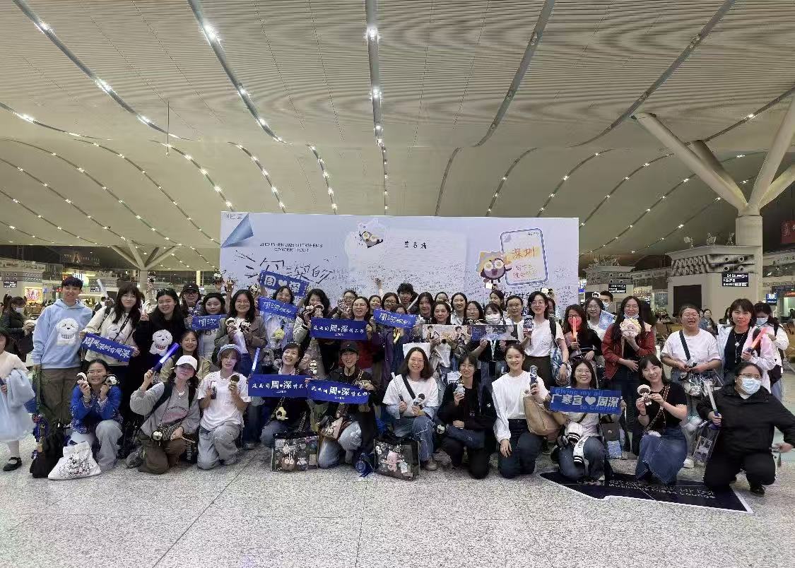 「歌迷專列」破題深夜返程難，深圳鐵路延伸服務鏈助力文旅融合