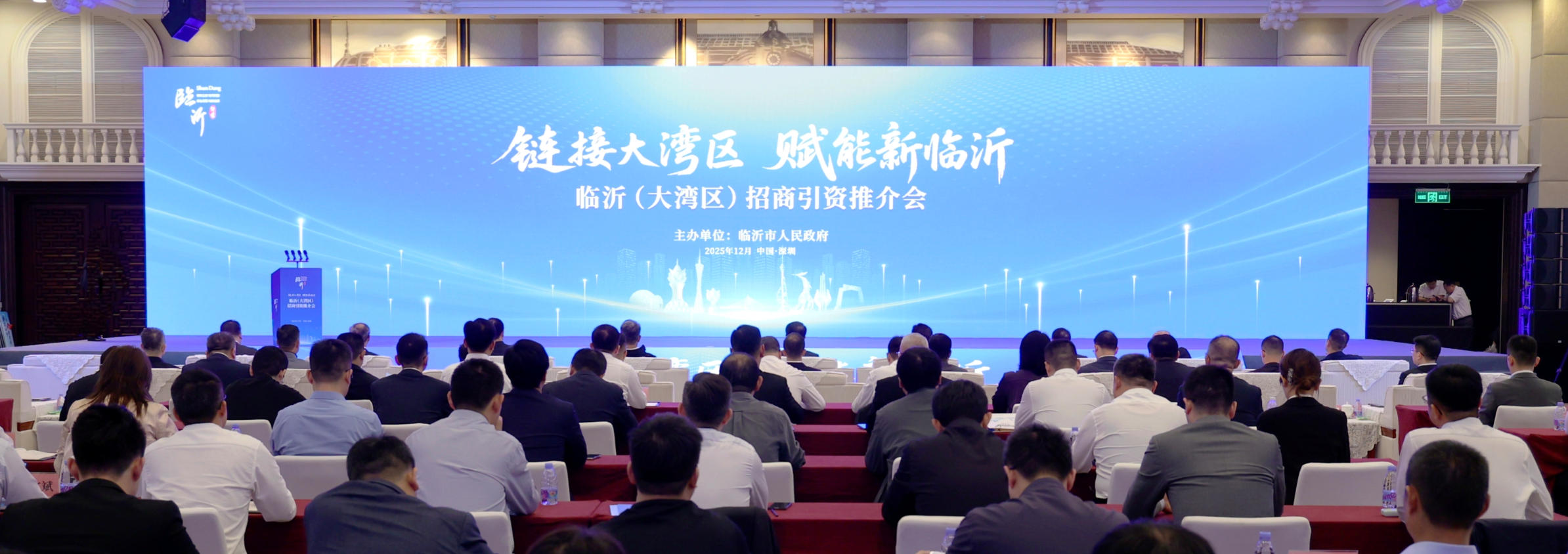 深度鏈接創新資源 山東臨沂灣區招商