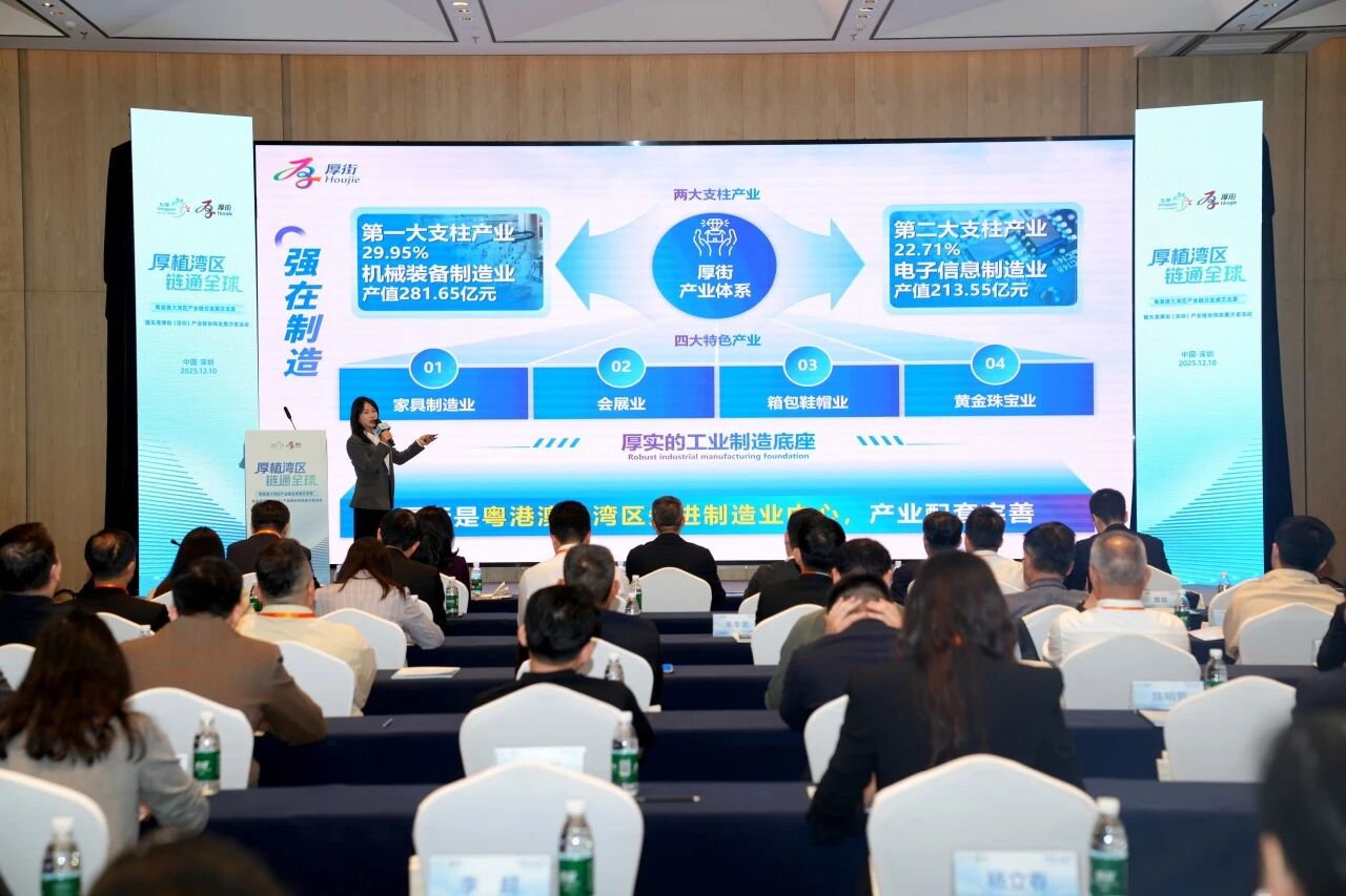  「厚」禮相待東莞厚街赴深推介冀共鏈灣區未來