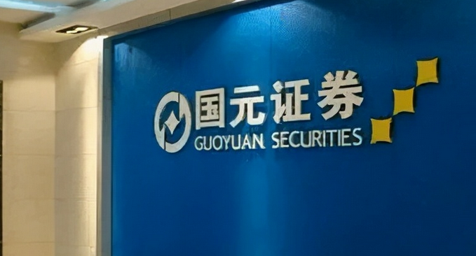 【財通AH】國元證券投行業務 屢收監管罰單