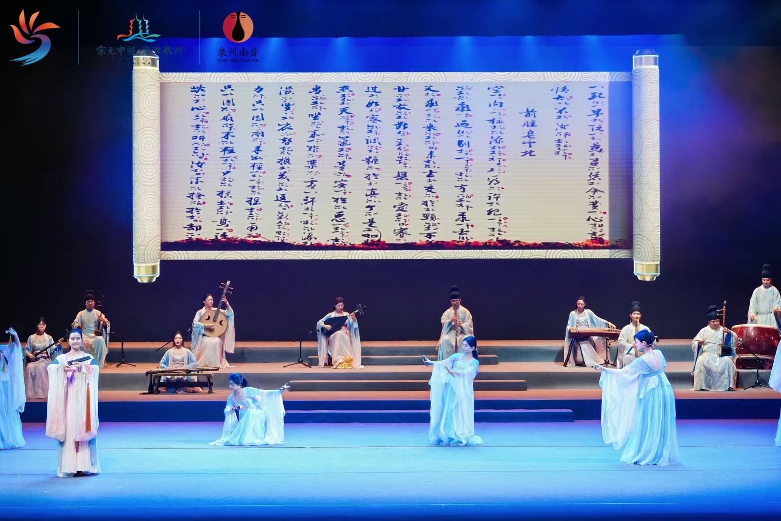泉州國際南音大會唱啟幕
