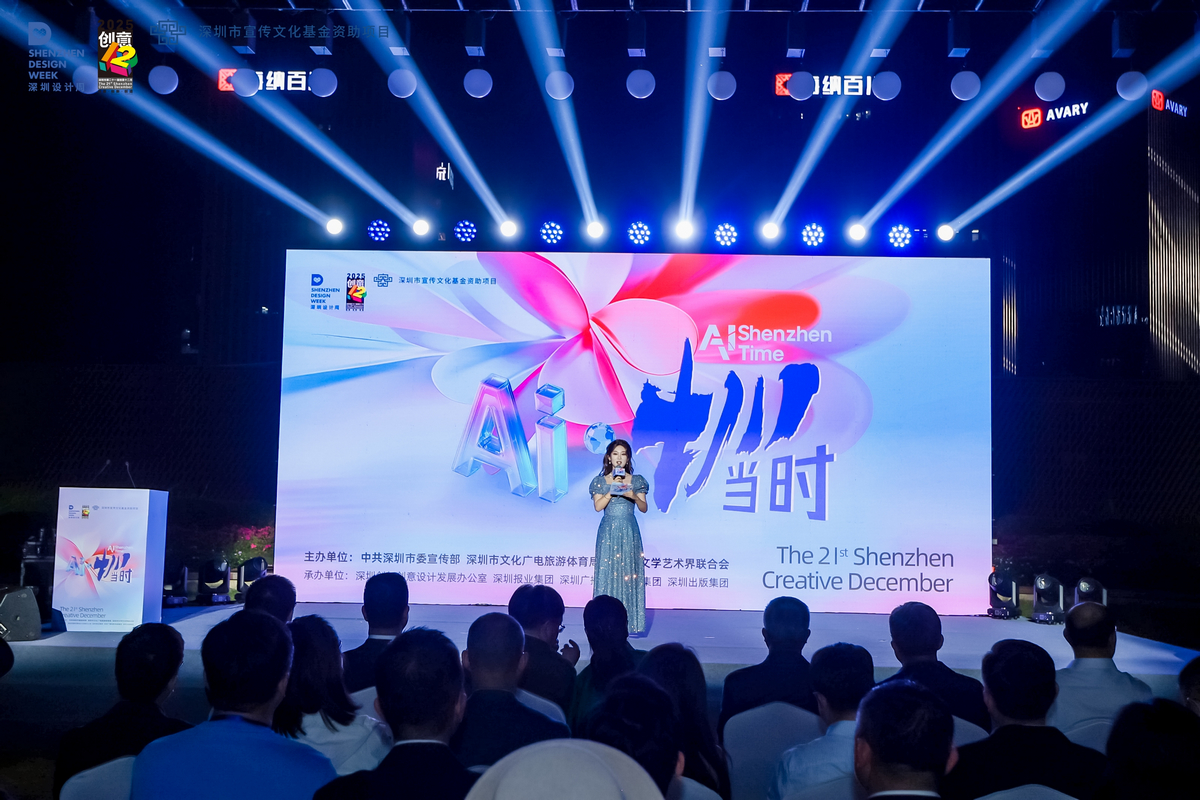 「創意十二月」很有科技範