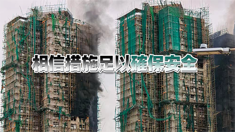 宏福苑大火｜建造業議會：目前由議會集體採購合資格棚網 會嚴格核實