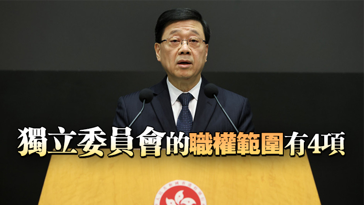 宏福苑大火｜李家超：委任法官陸啟康為獨立委員會主席 冀9個月內完成審視工作