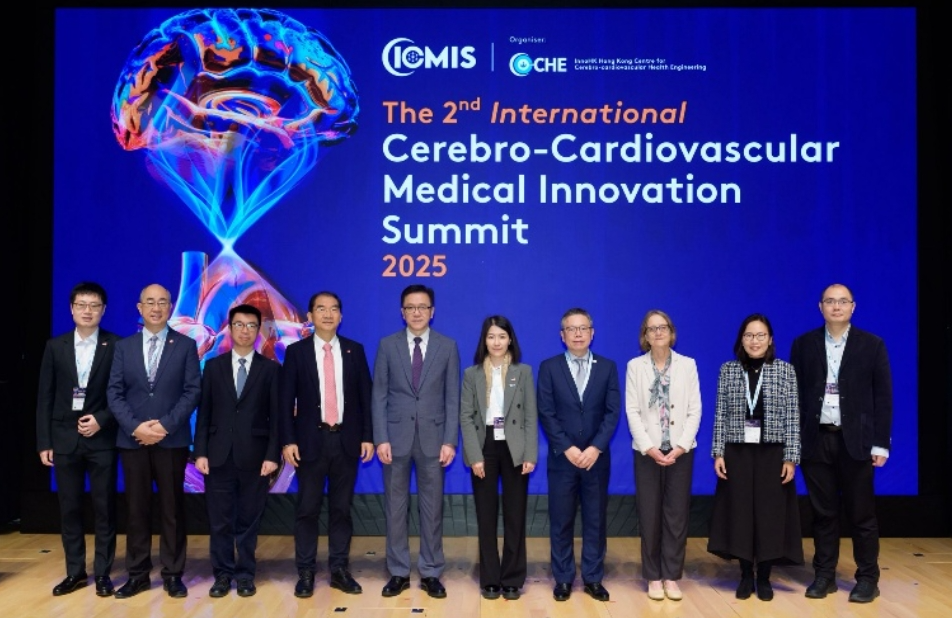 第二屆國際心腦血管醫療創新高峰論壇（ICMIS 2025）香港開幕：人工智能技術與數字醫療引領轉化新篇