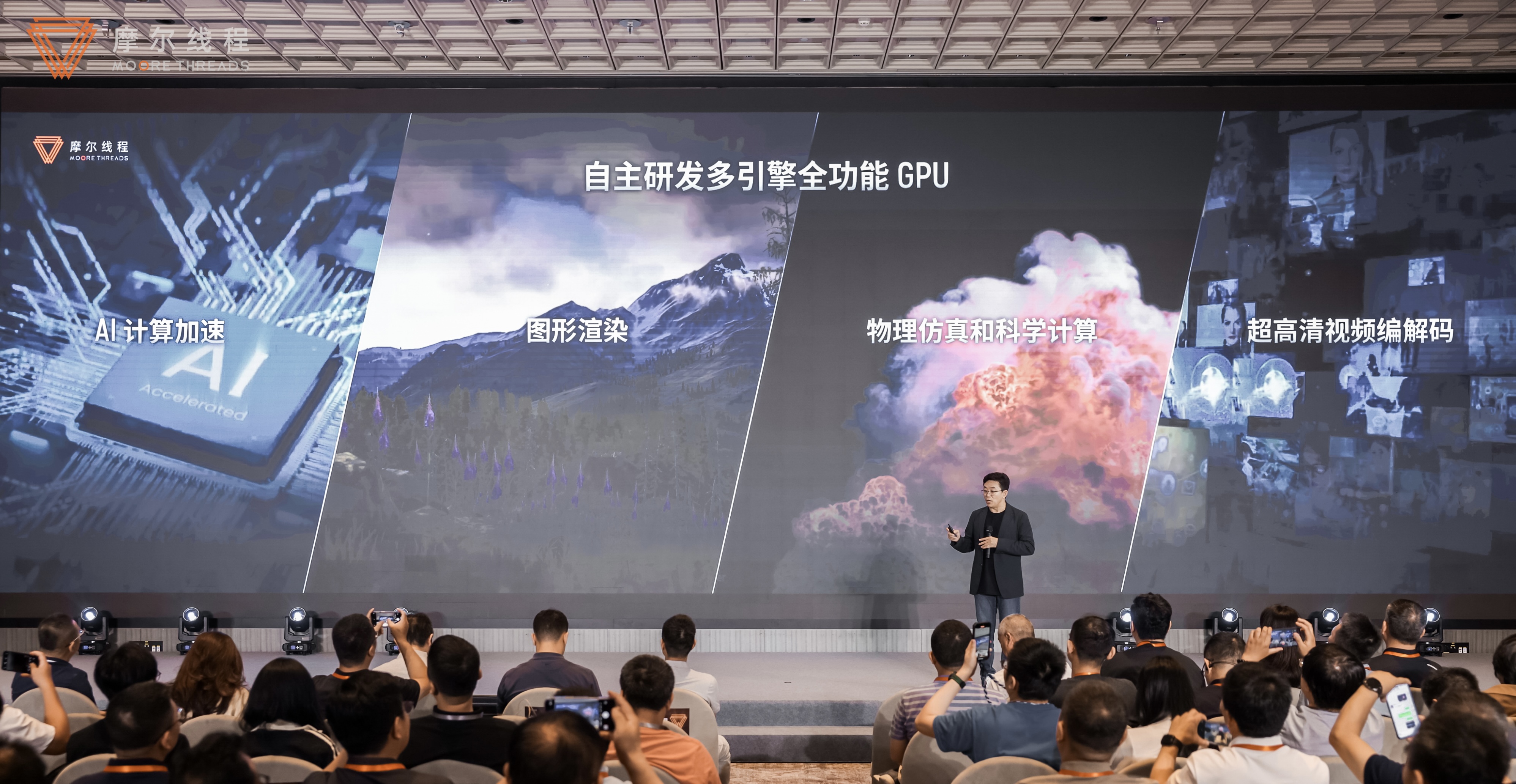 摩爾線程成交額超百億元 跌13.41%