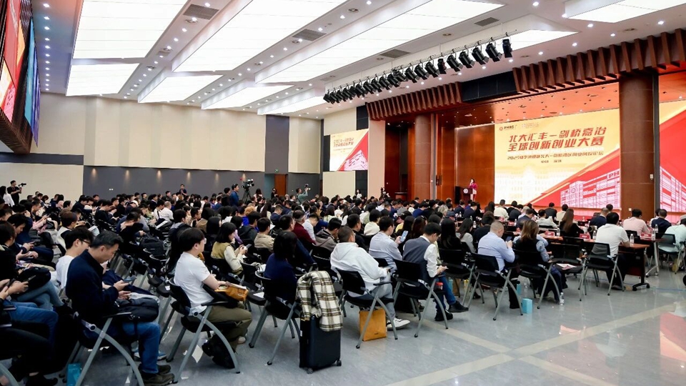 2025北大滙豐-劍橋嘉治全球創新創業大賽舉行 8支團隊勝出