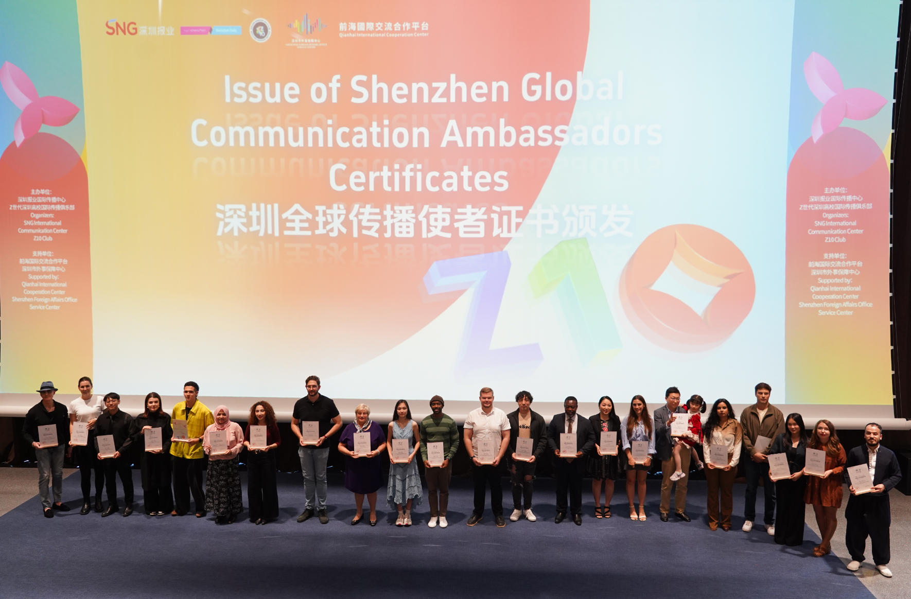 Z世代「開麥」APEC深圳報業國傳官宣Z10播報團