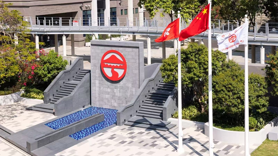 政府再度委任姚祖輝為嶺大校董會主席 明年1月1日起生效