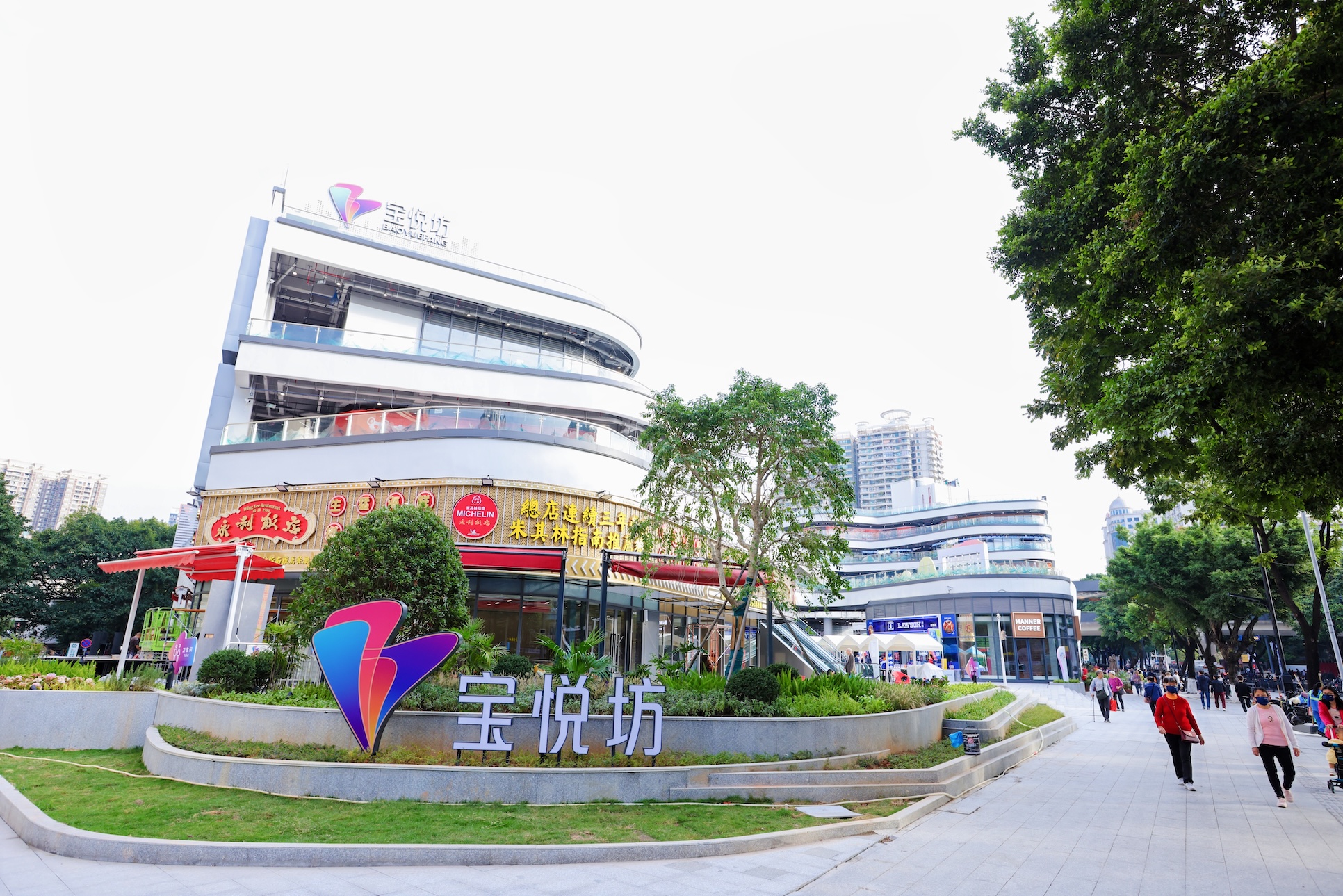 廣州老牌宵夜街寶業路煥新回歸  海珠區城市更新的標桿項目「寶悅坊」再續老廣煙火氣