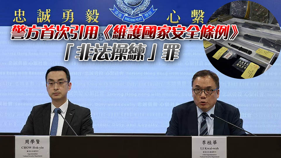 涉於新蒲崗工廈接受疑似非法軍事操練 警方國安處拘捕9名男子