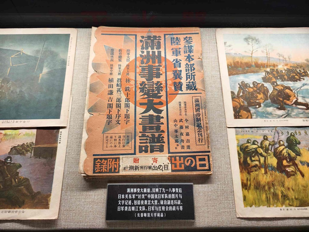 「鐵證如山——日本侵華罪行檔案展」在吉林開展