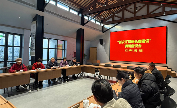 皖歙縣：賡續新安文脈 共繪詩畫長廊