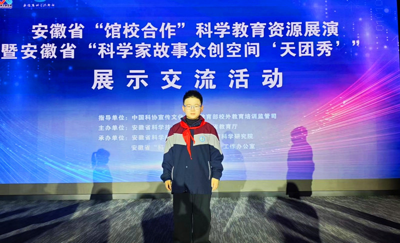 宣講科學家精神  皖黟縣少年「省城秀」獲好評