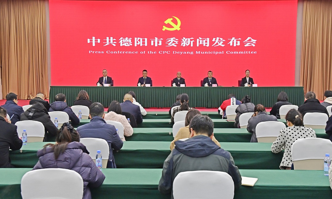 搶抓戰略機遇 四川德陽高位謀劃部署「十五五」經濟社會發展目標任務