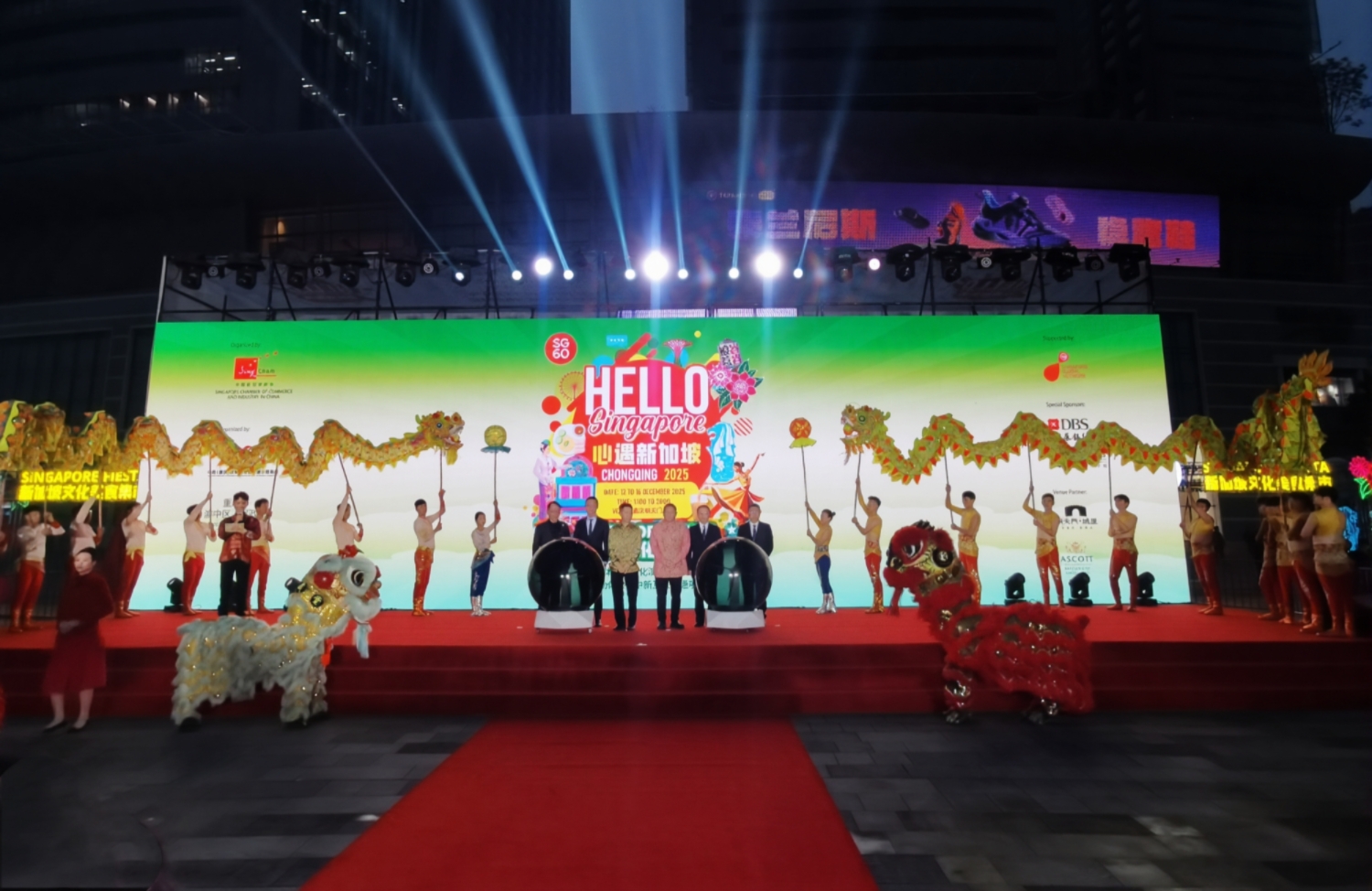 「心遇新加坡」重慶站打造沉浸式獅城體驗