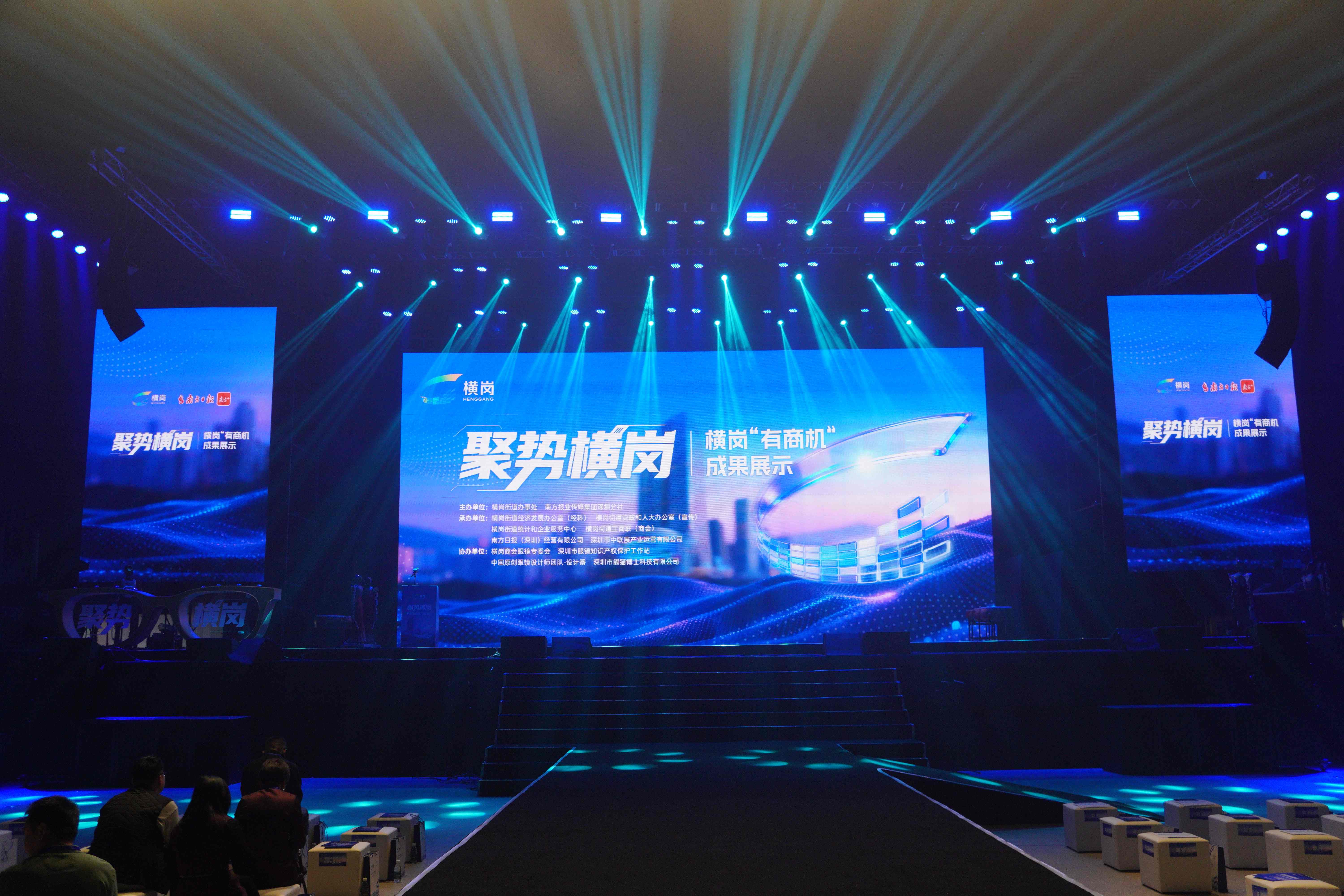 深圳龍崗賦能企業成長 橫崗「商機T台」繪就營商新圖景