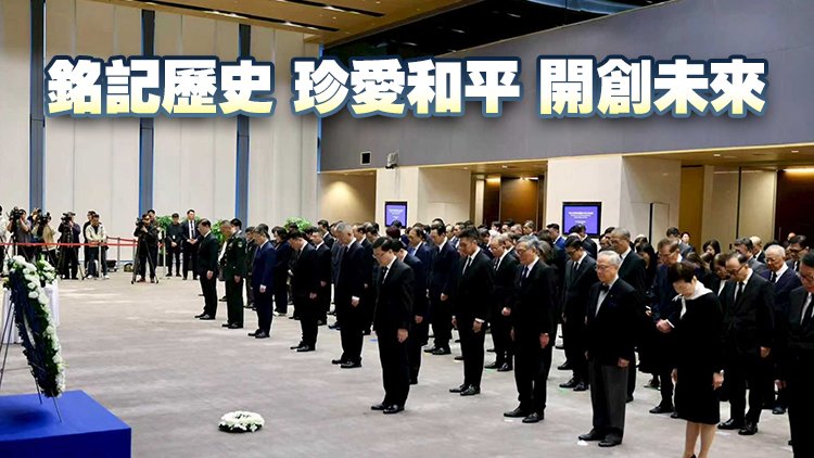 政府舉行「南京大屠殺死難者國家公祭日」儀式 李家超出席並致獻花圈