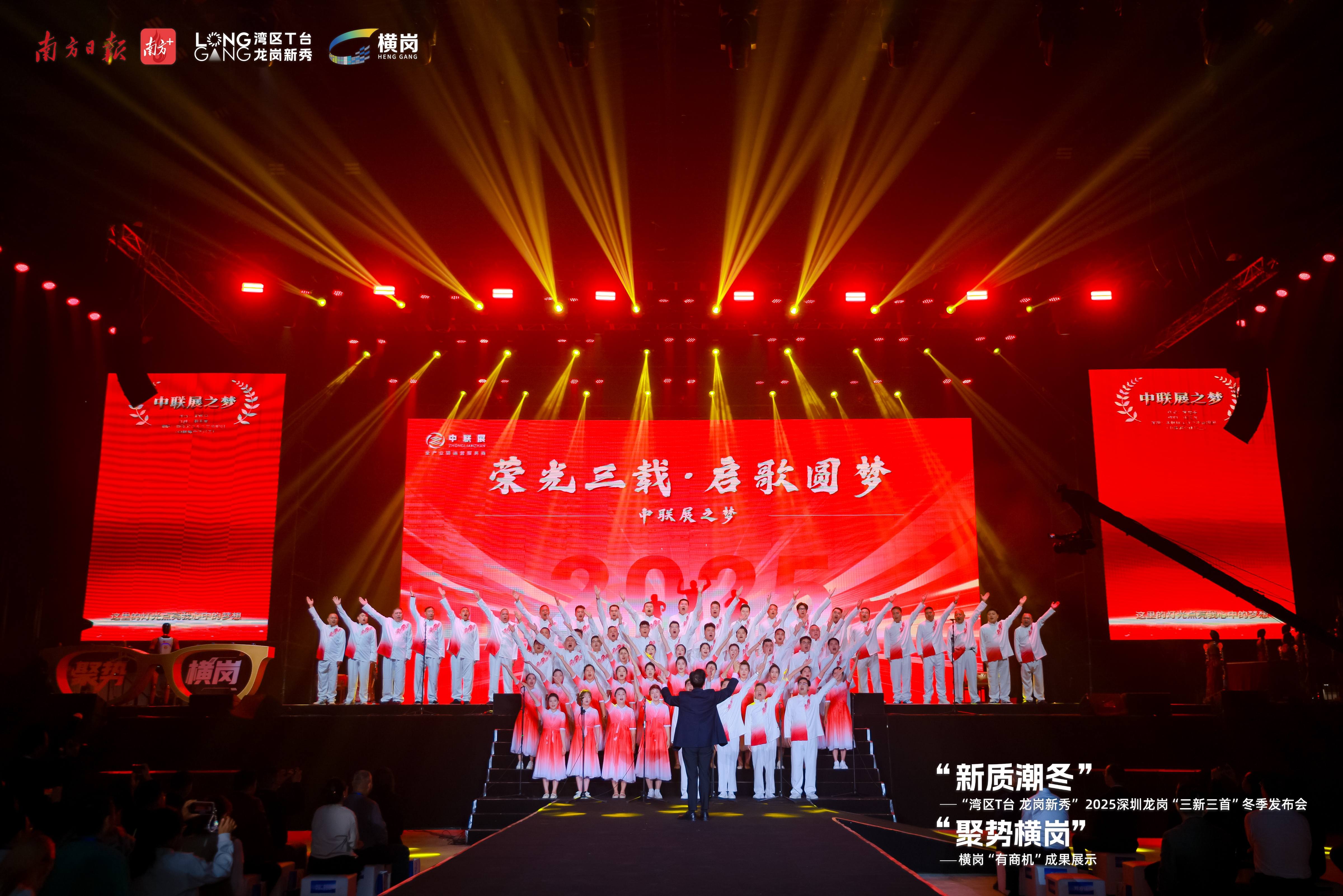 中聯展三載築夢耀灣區！與龍崗產業盛會共繪新篇