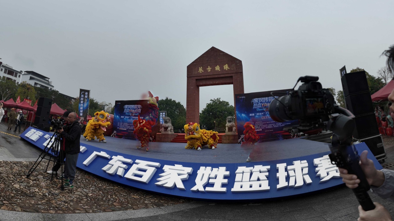 首屆「百BA」廣東百家姓籃球賽賽事發布會在韶關南雄珠璣古巷舉行