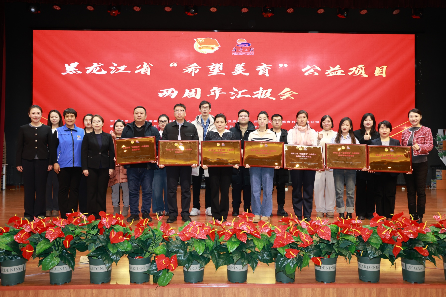 黑龍江省「希望美育」公益項目兩周年成果豐碩 擴容體質譜新篇