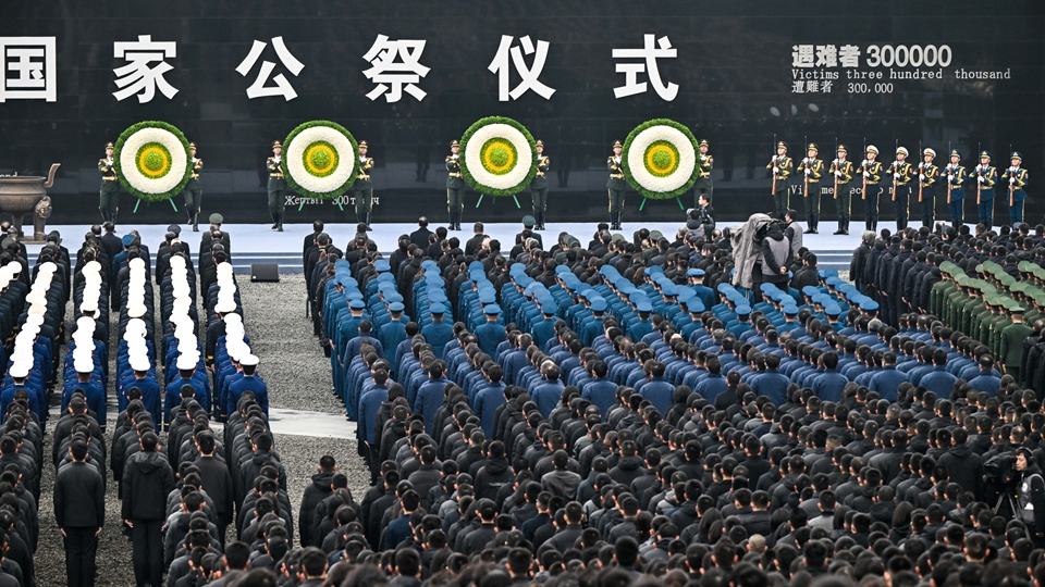 2025年南京大屠殺死難者國家公祭儀式舉行 石泰峰出席並講話