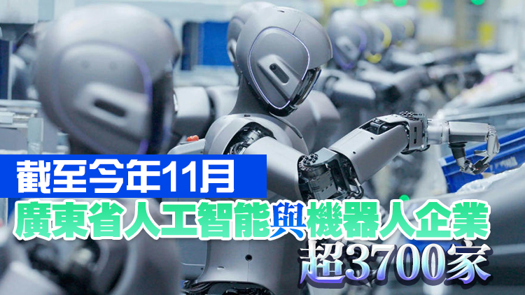 廣東人工智能核心產業規模達2200億元