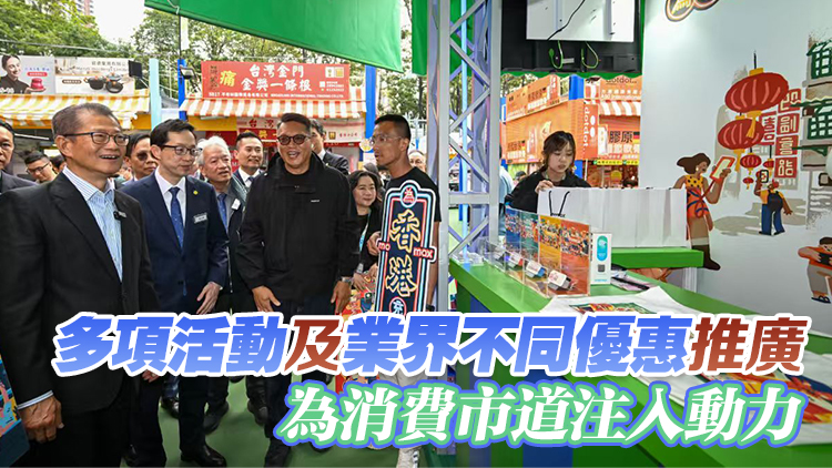 陳茂波：本港經濟穩步發展 新一年度預算案公眾諮詢將展開