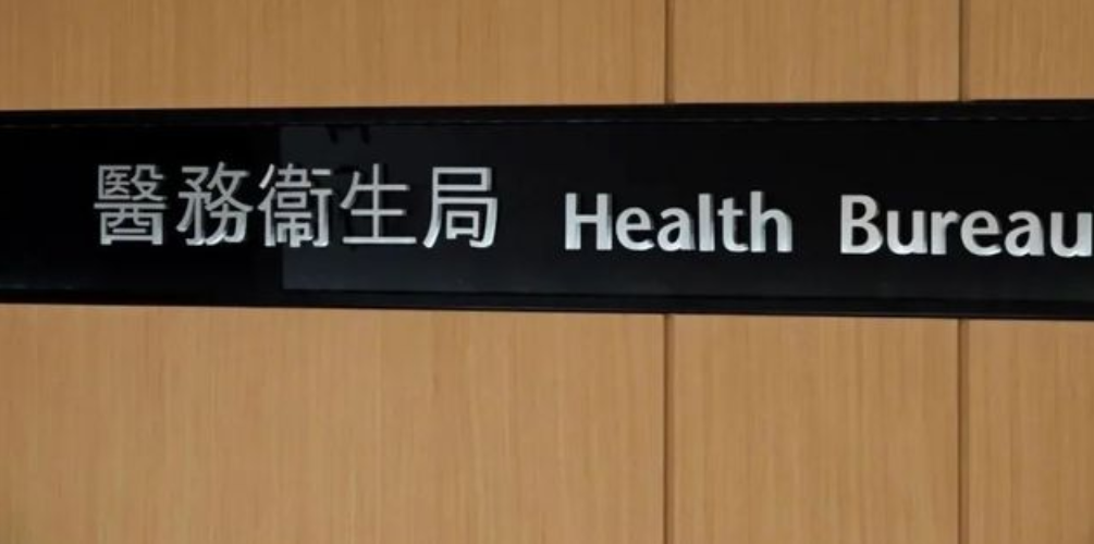 宏福苑大火丨醫衞局15日起為受災居民提供中醫義診服務