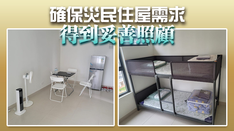 宏福苑大火丨何永賢：1424戶災民已入住安置單位 尚有超過1000個單位可供使用