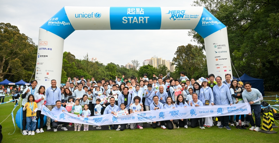 宏福苑大火 | 聯合國兒童基金會慈善跑「HERO RUN — 童您跑」  全數公眾善款用作支援大埔學童創傷後需要