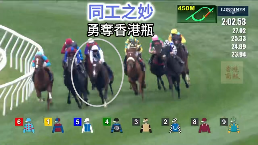 有片丨同工之妙勇奪香港瓶 紀仁安:一切都非常順利