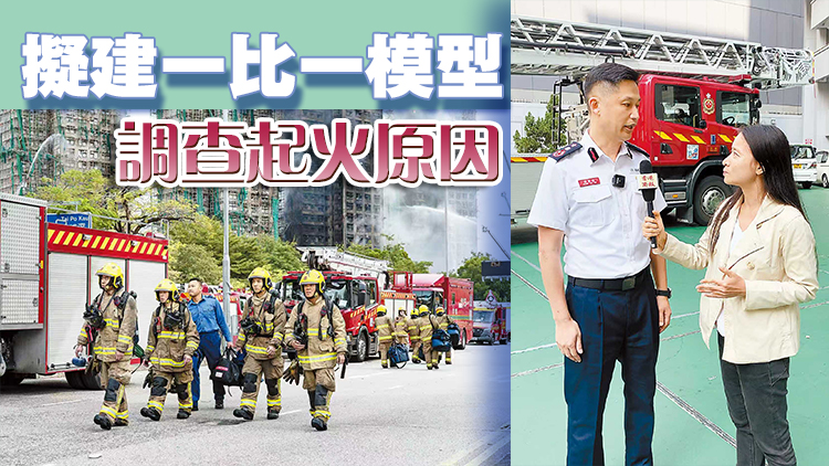 宏福苑大火丨【港商專訪】楊恩健憶述撲救經歷 消防員冒死衝過700度高溫救人