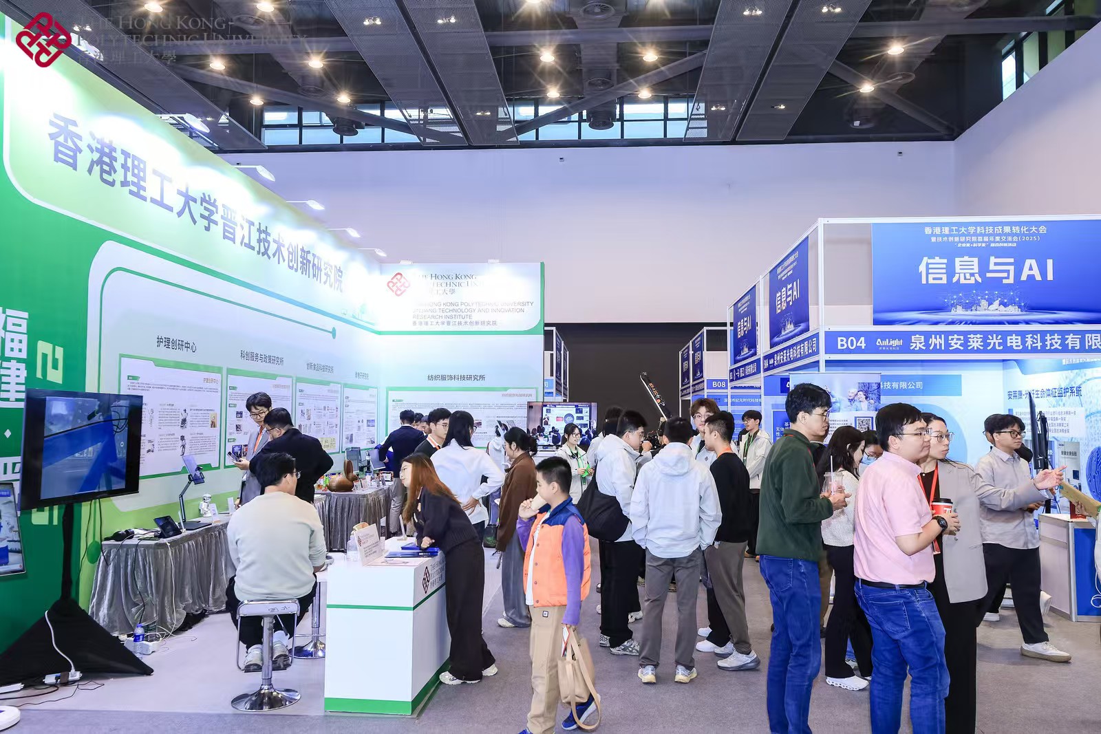 2025年香港理工大學科技成果轉化大會暨技術創新研究院首屆年度交流會在晉江舉行
