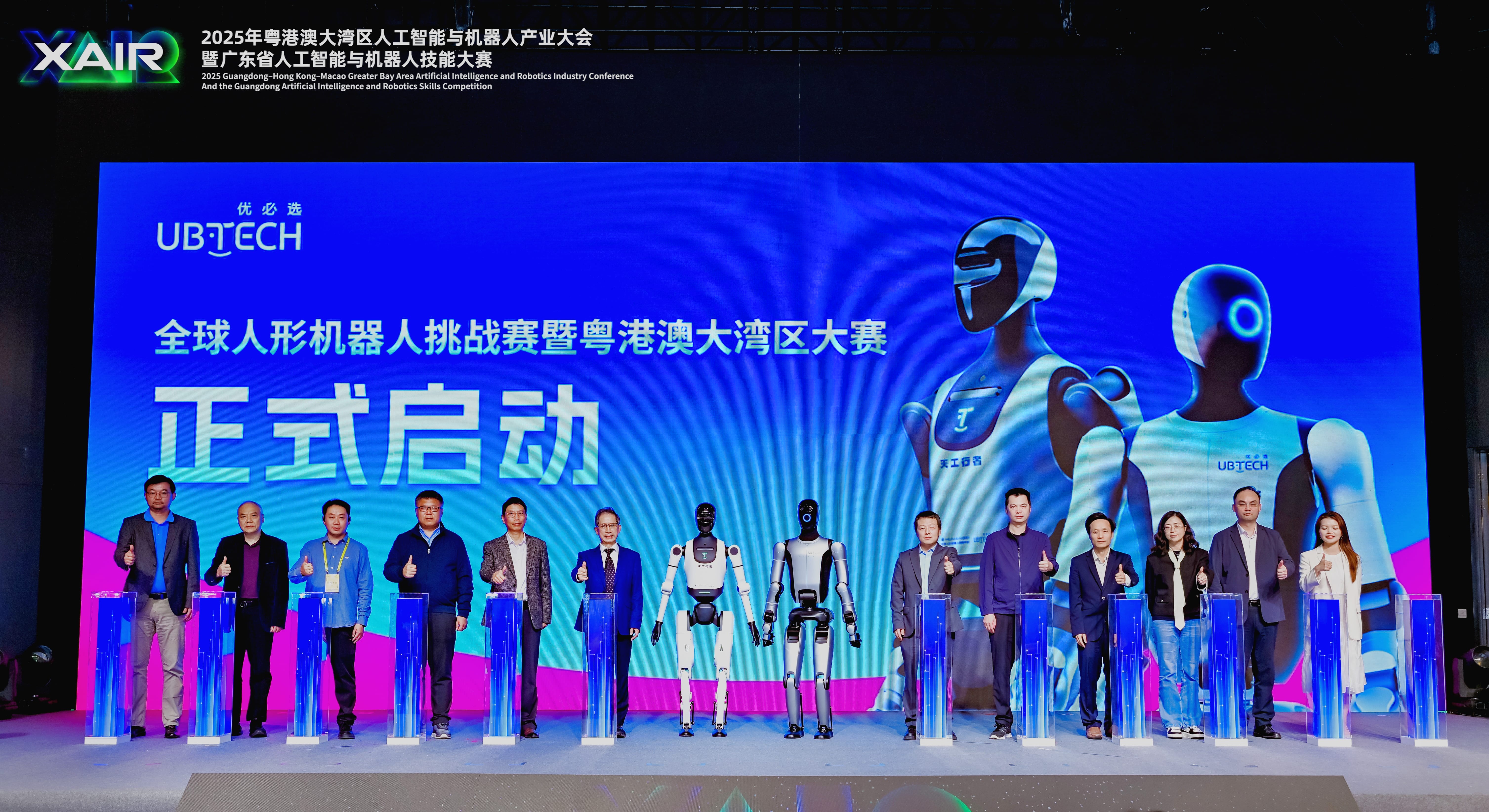 重磅亮相 XAIR！優必選科技發起全球人形機器人挑戰賽 粵港澳大灣區大賽啟動
