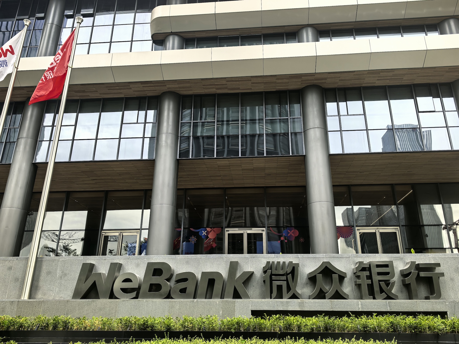 立足香港  微眾科技向全球客戶提供數字金融和數字基建解決方案