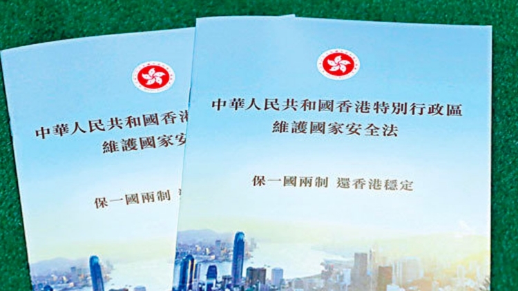 黎智英案丨【來論】維護國安，即是守護專業