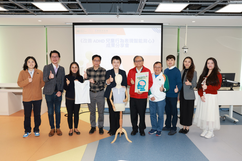 教大研發全球首款ADHD學童智能背心 AI助提升學生課堂表現