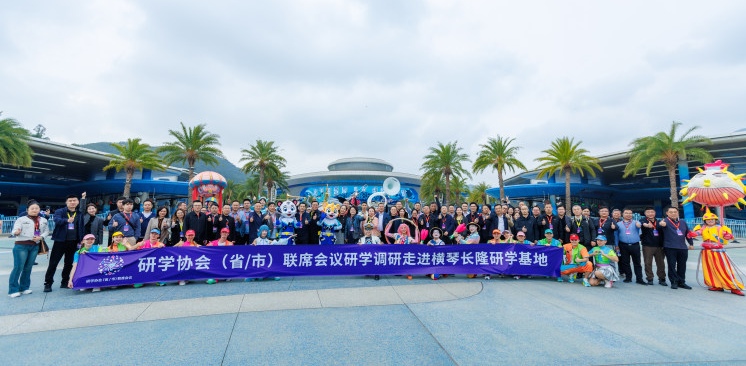 全國研學領域專家走進長隆 共探「文旅+教育」融合新路徑