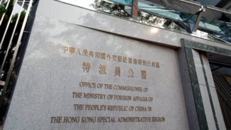 黎智英案丨外交部駐港公署致信駐港外媒 談及黎智英案的事實與真相