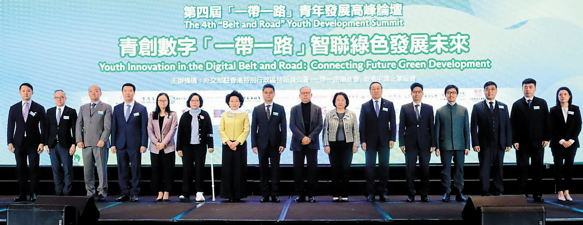 「一帶一路」青年發展高峰論壇在港舉行