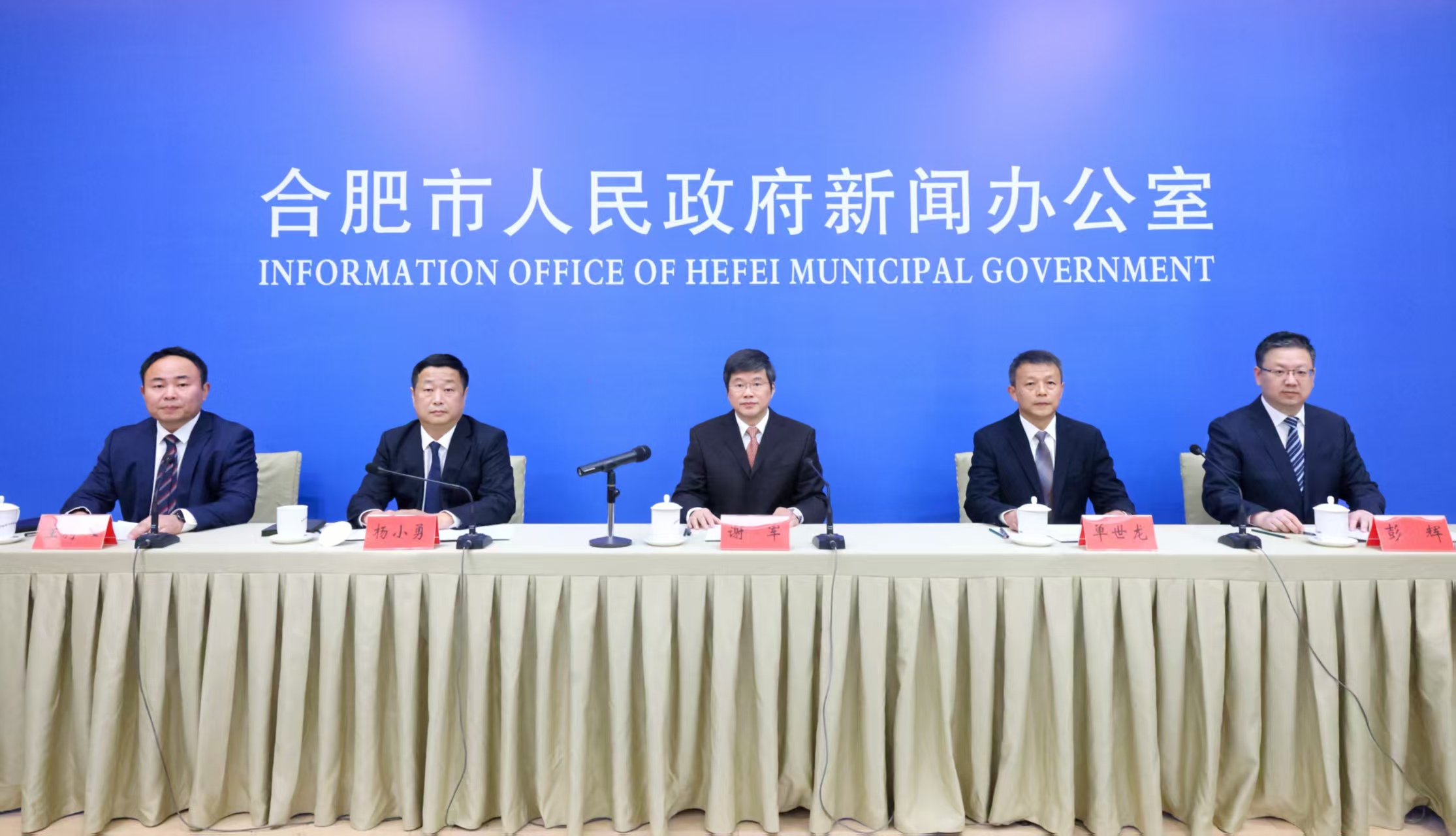 合肥「十四五」數智蝶變：國家級成果領航高質量發展